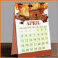 Custom Calendars